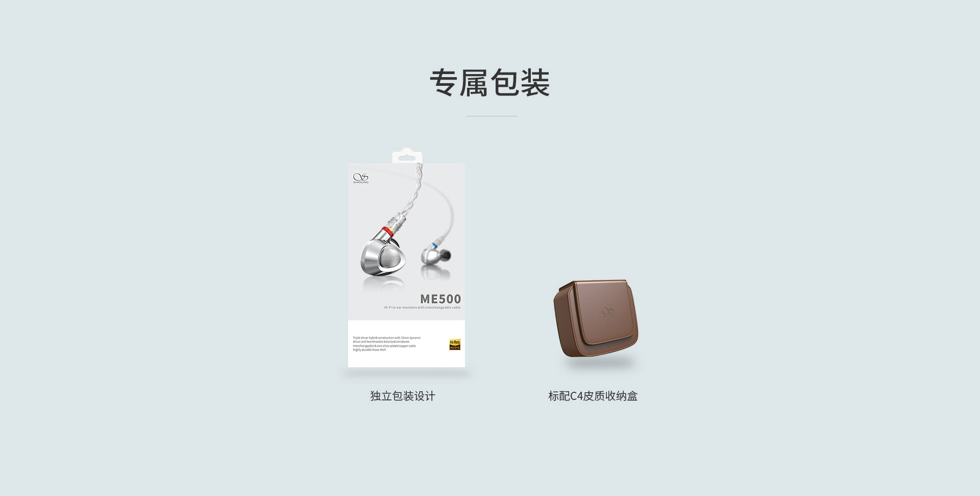 ME500白金版详情---官网_06.jpg