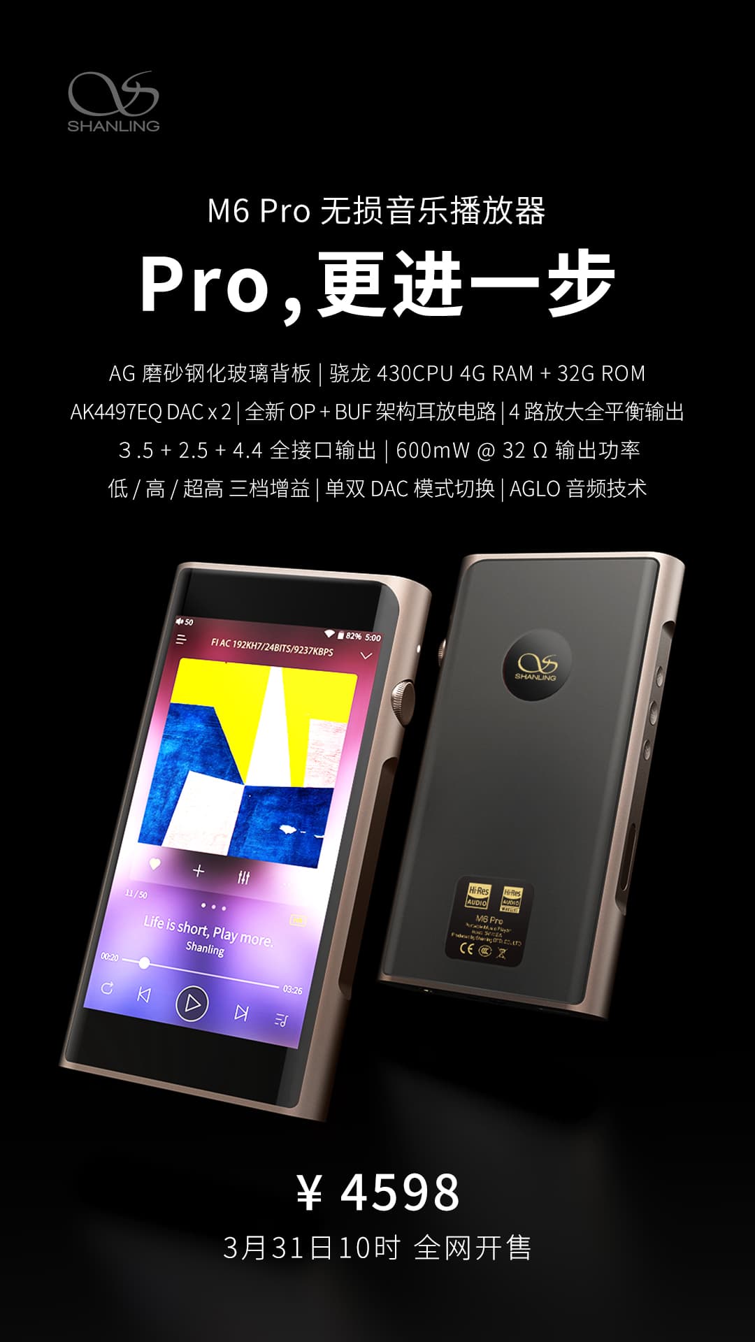 M6 Pro售价 时间-压缩.jpg