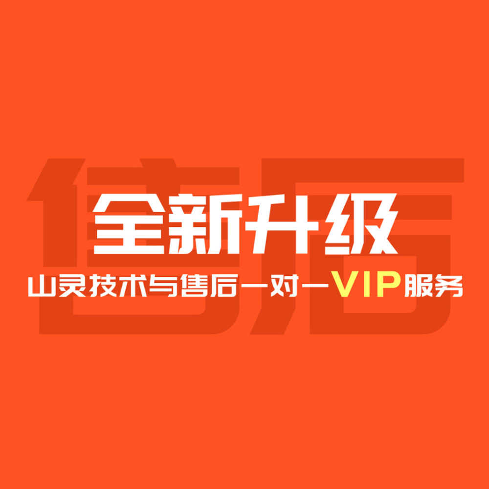 山灵音响售后与技术咨询平台转移公告
