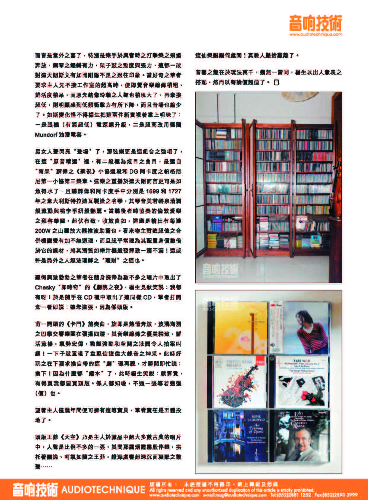 455_登門造訪_楊輝先生_页面_4.jpg
